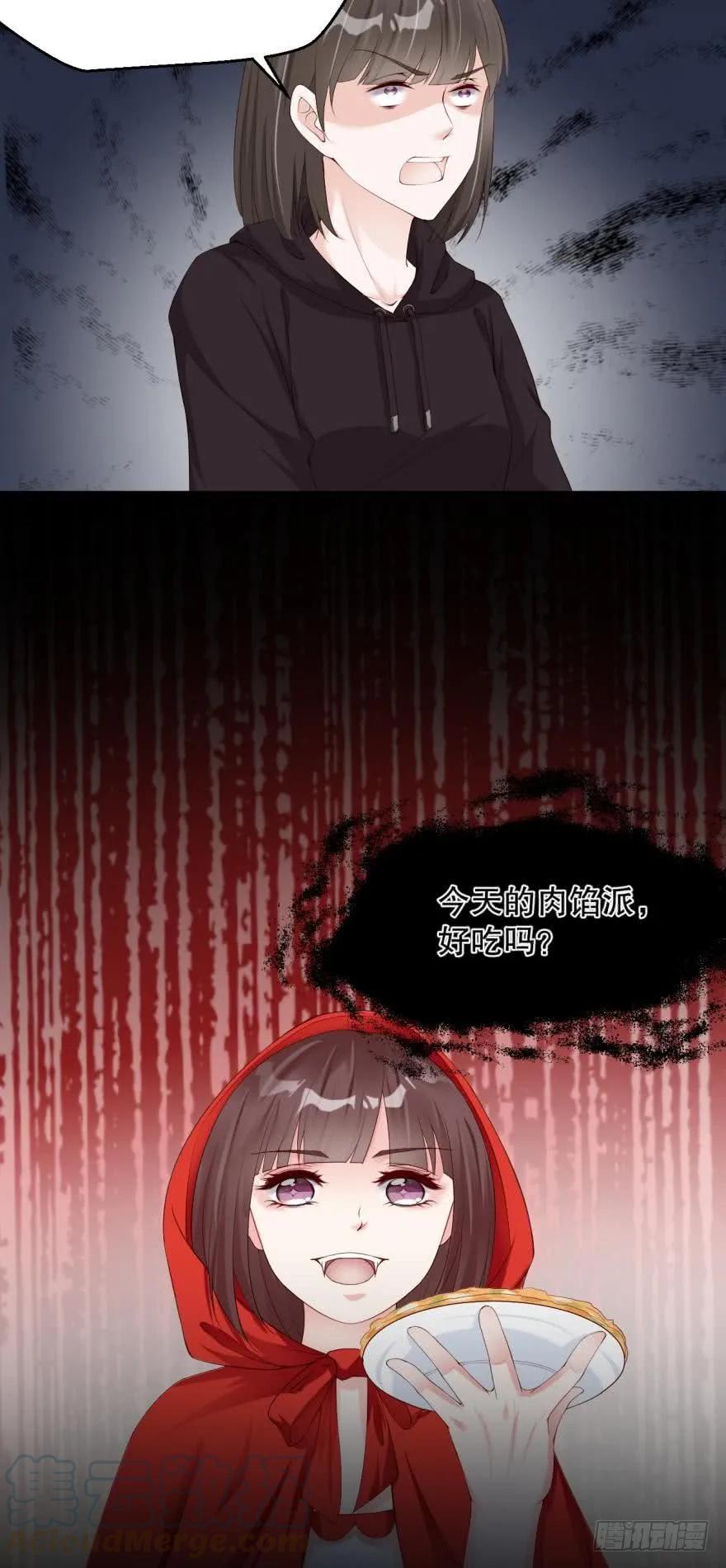 《我被嫌疑人刷屏了》永远效忠将军大人！ 第4页