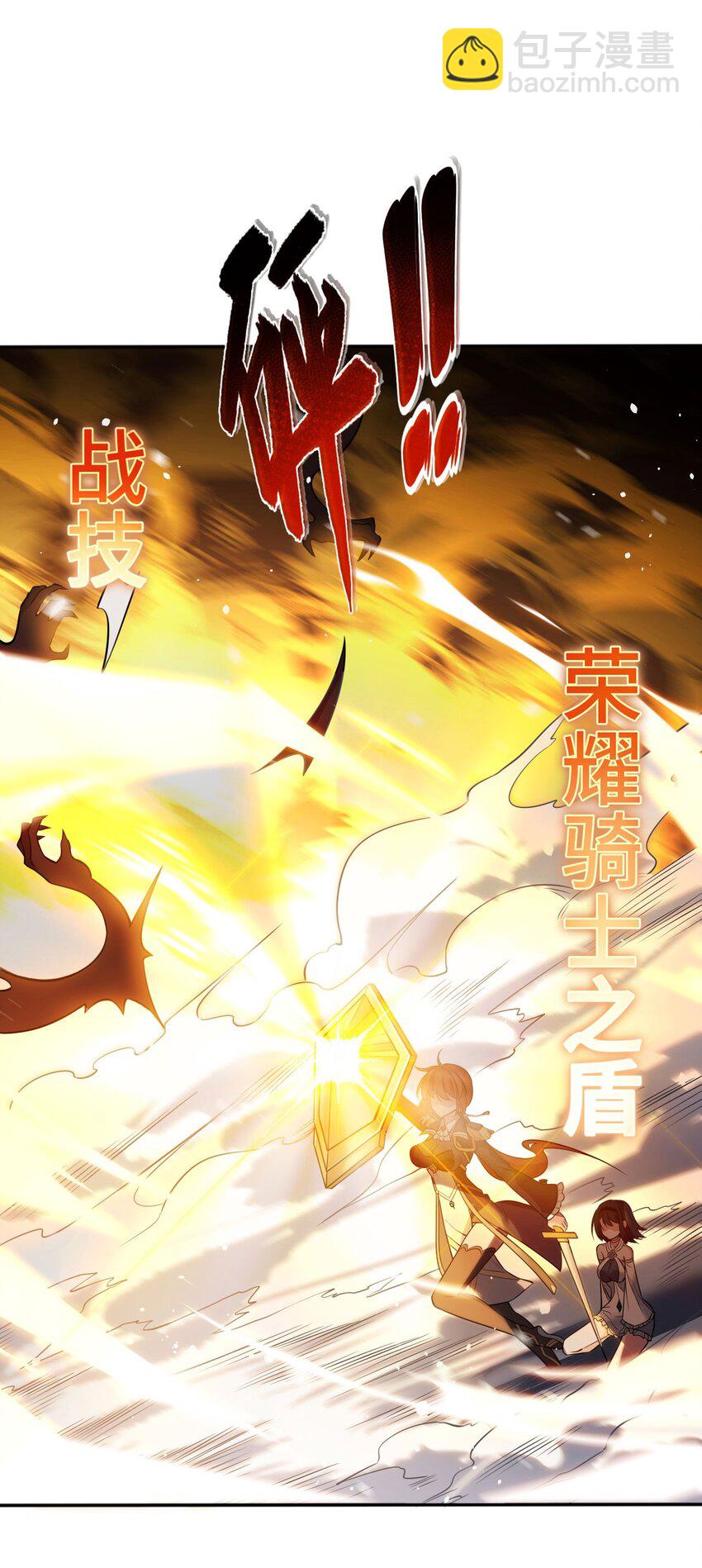 《被迫成为开挂的无敌圣女》01 天上掉下个圣女 第10页