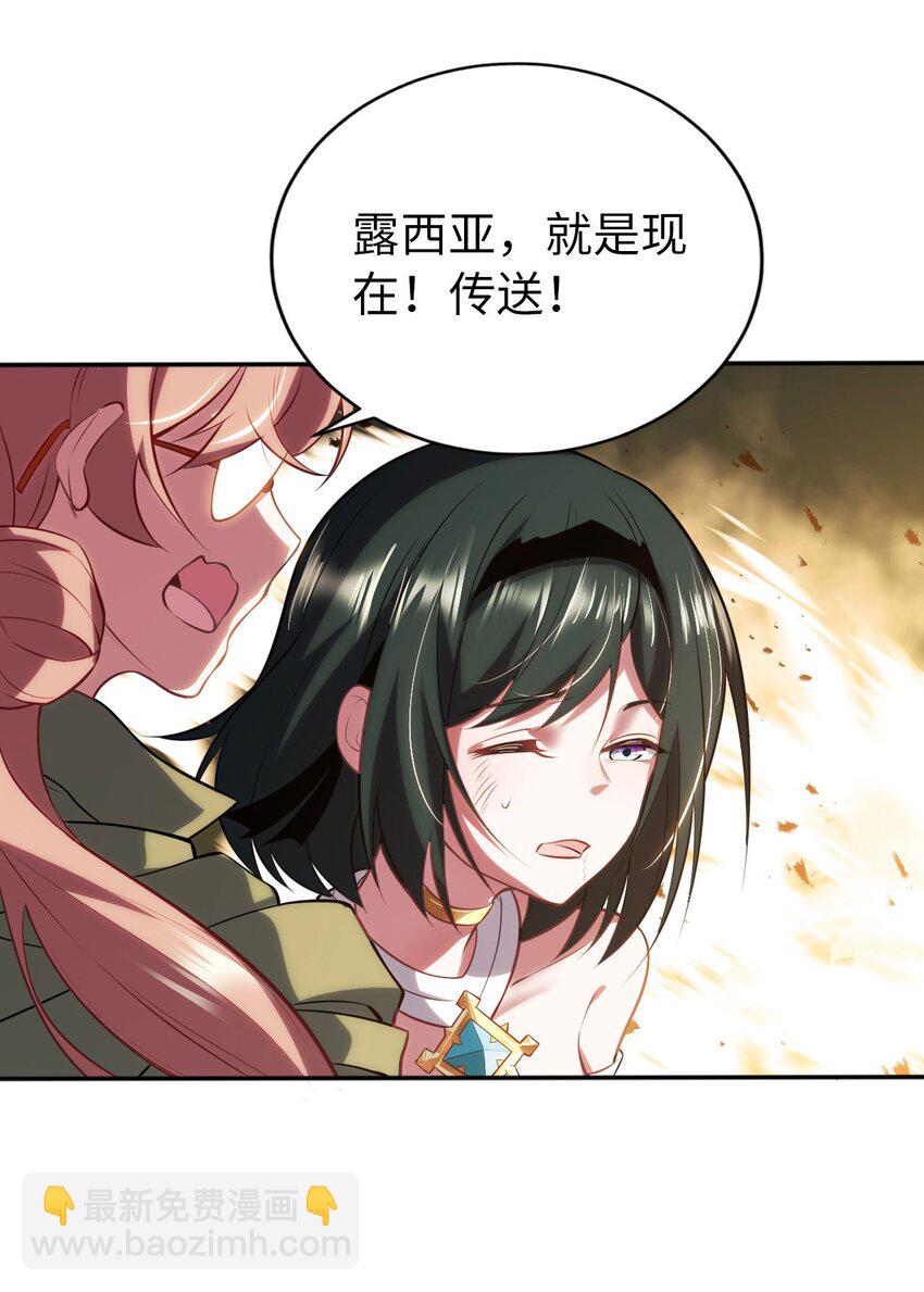 《被迫成为开挂的无敌圣女》01 天上掉下个圣女 第15页