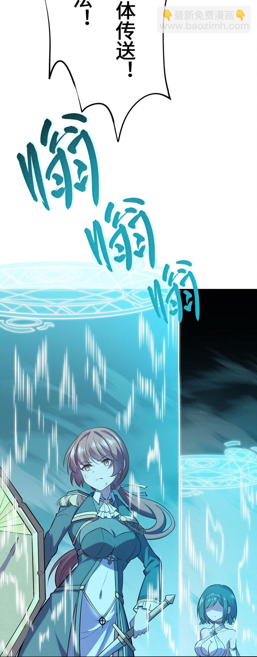 《被迫成为开挂的无敌圣女》01 天上掉下个圣女 第17页