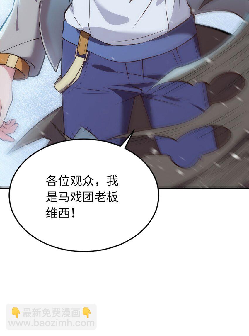 《被迫成为开挂的无敌圣女》01 天上掉下个圣女 第29页