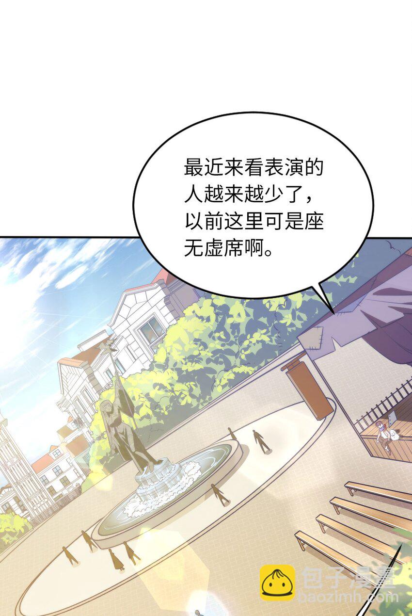 《被迫成为开挂的无敌圣女》01 天上掉下个圣女 第35页