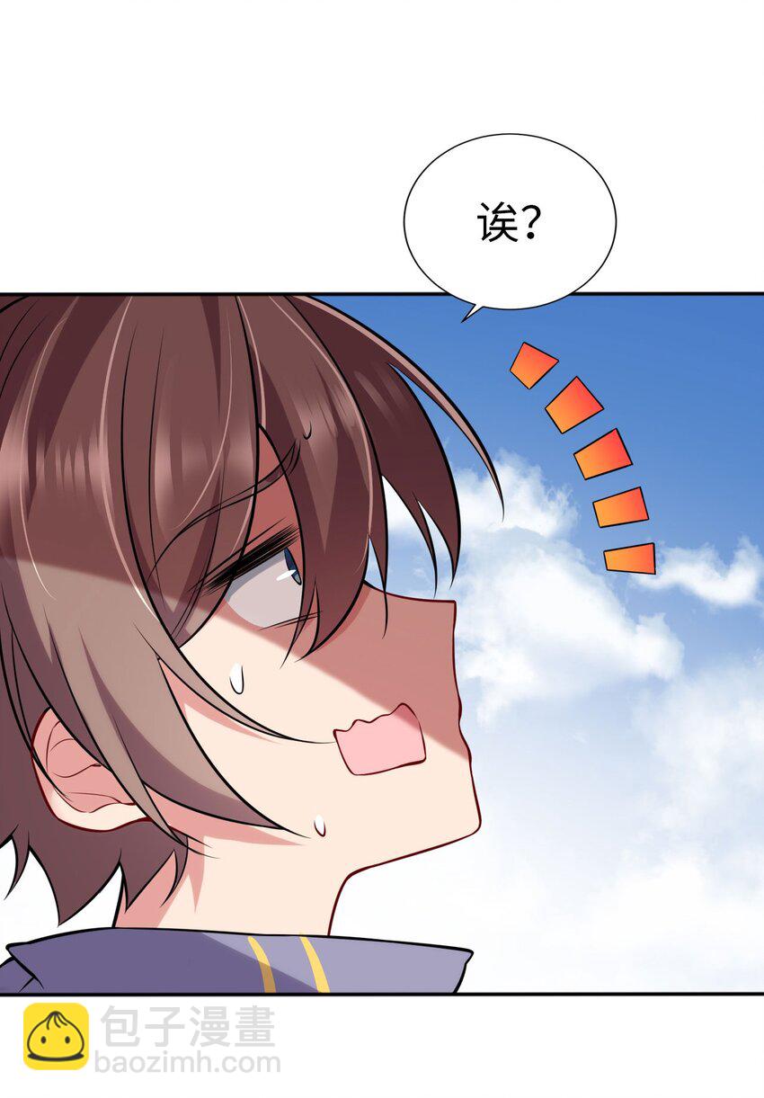 《被迫成为开挂的无敌圣女》01 天上掉下个圣女 第41页