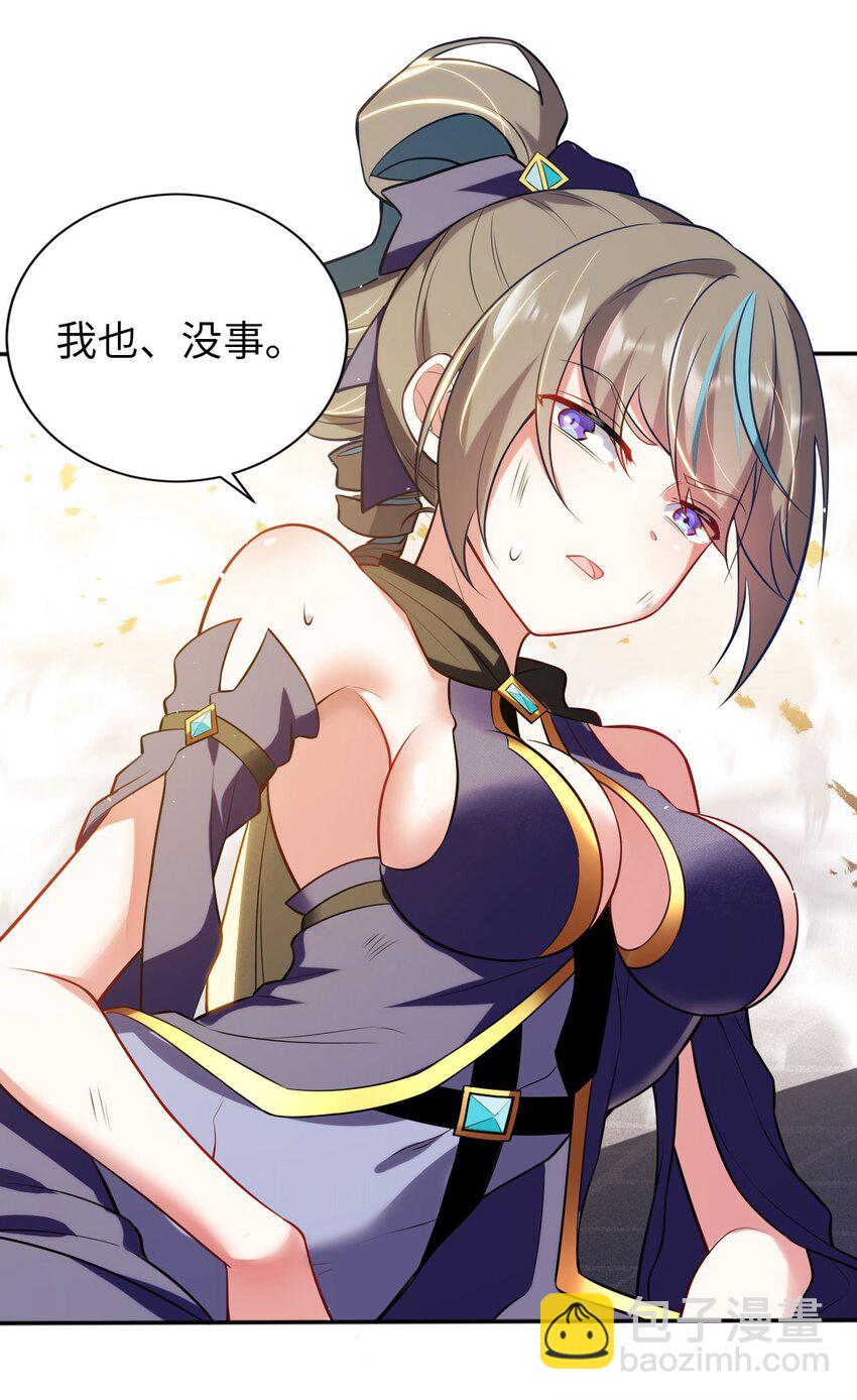 《被迫成为开挂的无敌圣女》01 天上掉下个圣女 第46页