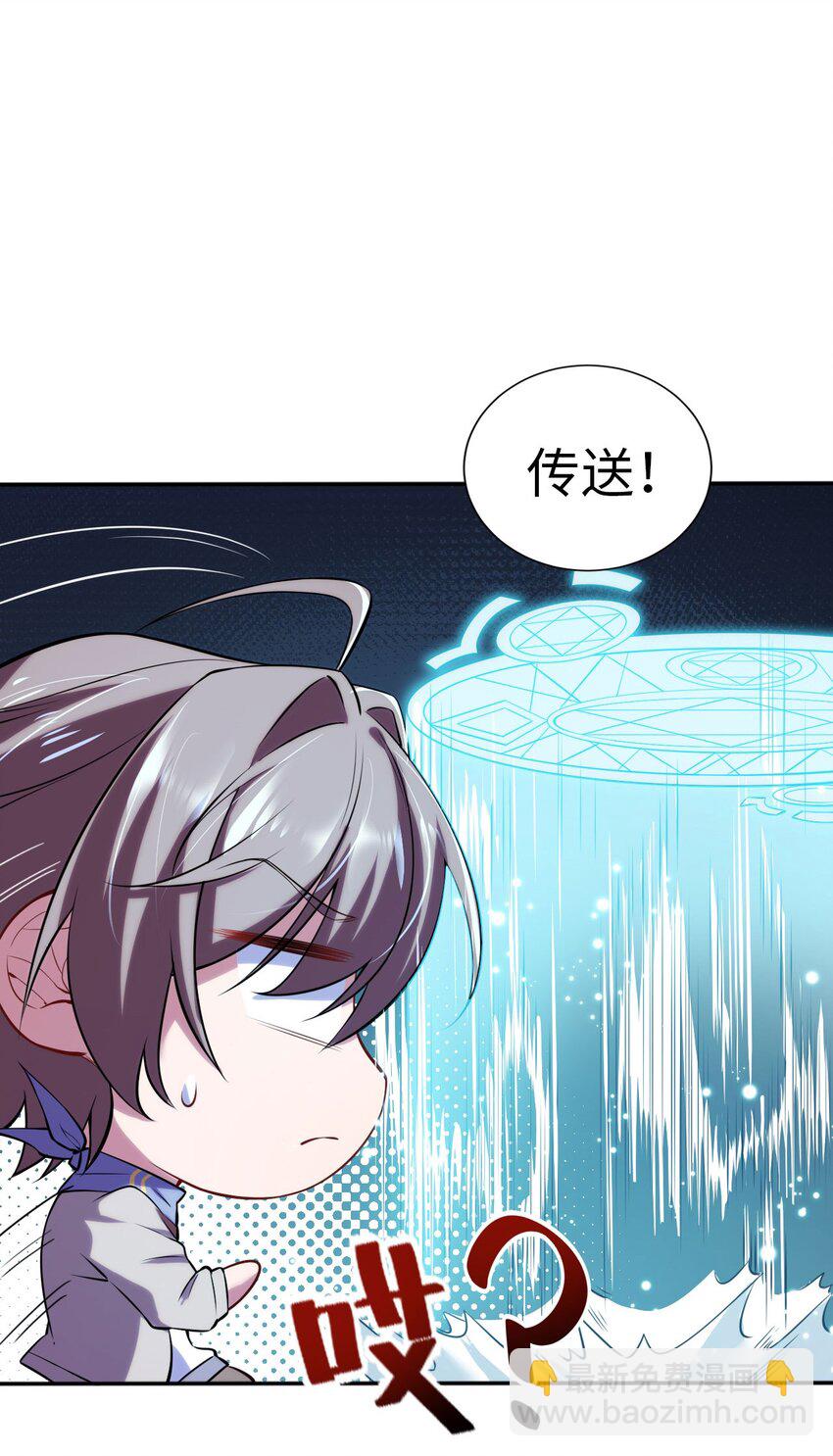 《被迫成为开挂的无敌圣女》01 天上掉下个圣女 第48页