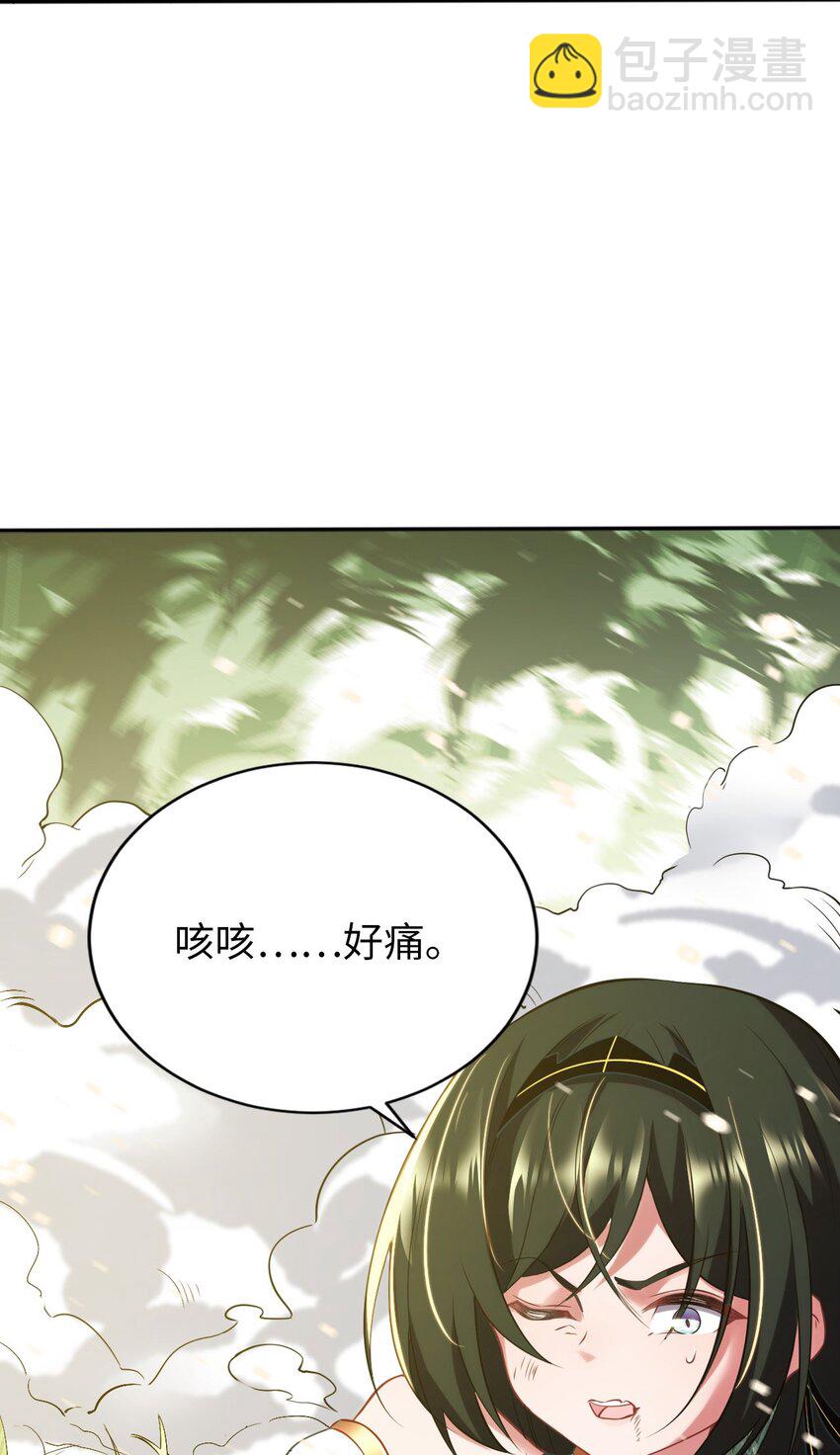 《被迫成为开挂的无敌圣女》01 天上掉下个圣女 第4页