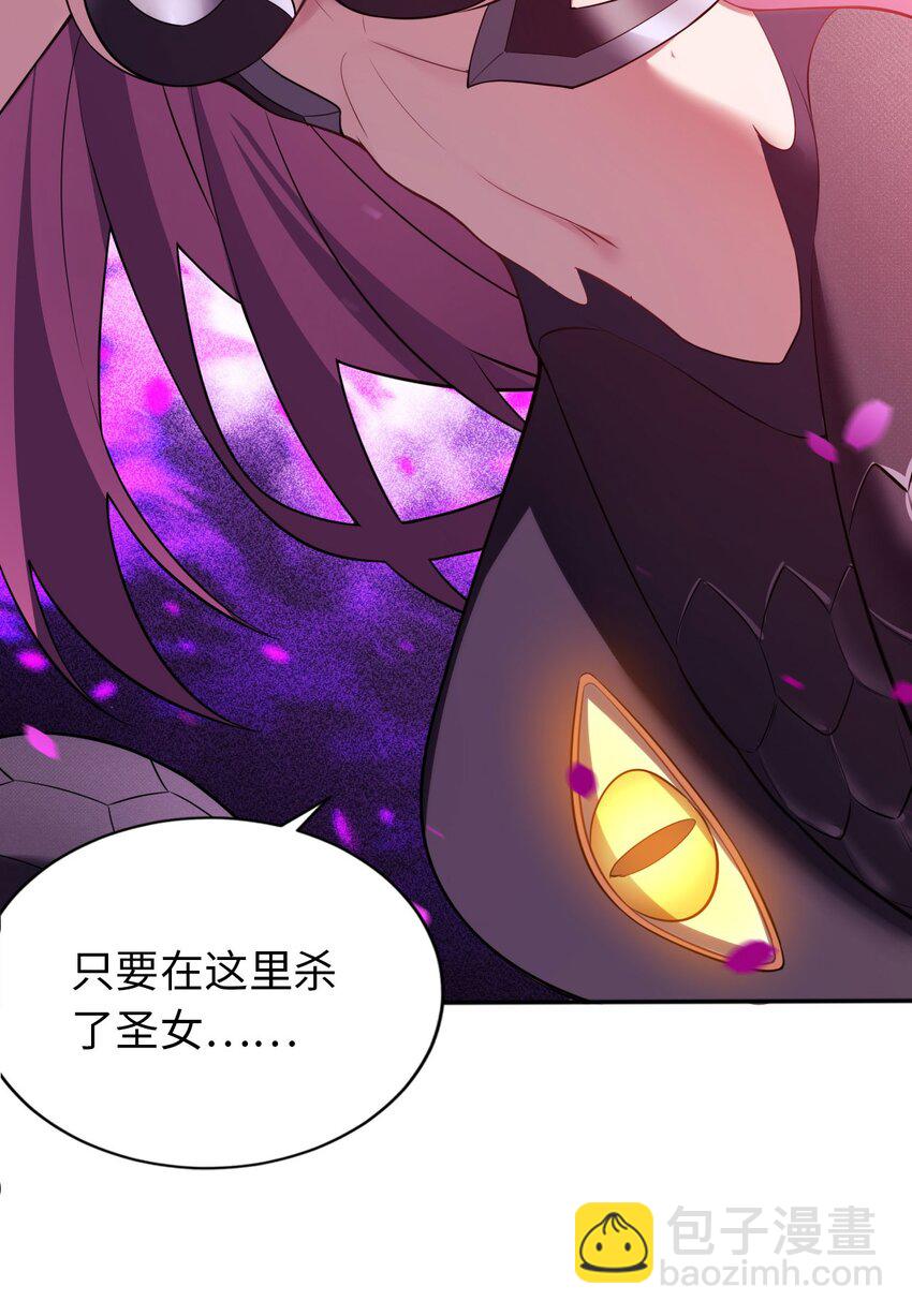 《被迫成为开挂的无敌圣女》01 天上掉下个圣女 第7页