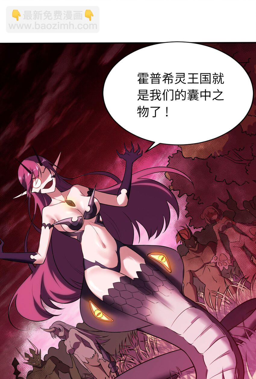 《被迫成为开挂的无敌圣女》01 天上掉下个圣女 第8页