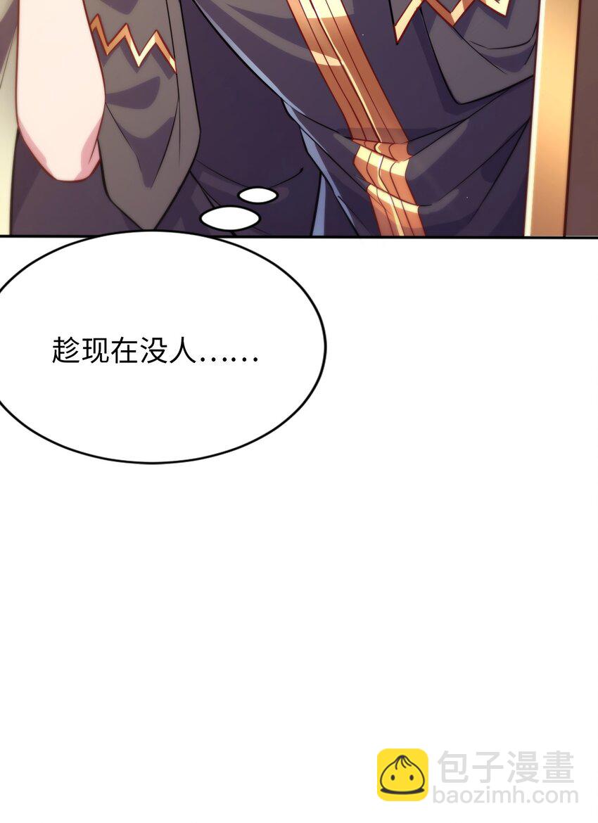 《被迫成为开挂的无敌圣女》03 逃离 第15页