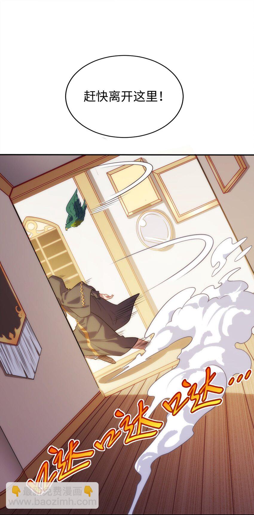 《被迫成为开挂的无敌圣女》03 逃离 第16页