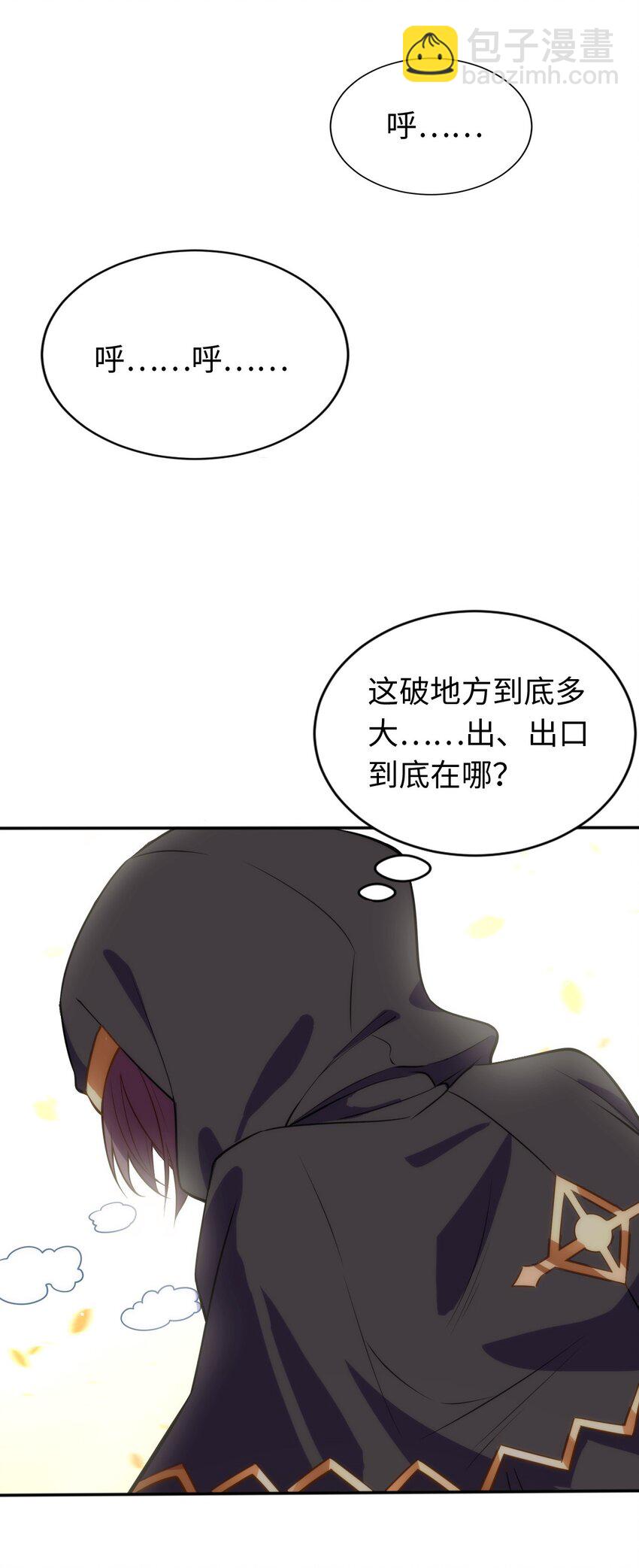 《被迫成为开挂的无敌圣女》03 逃离 第18页