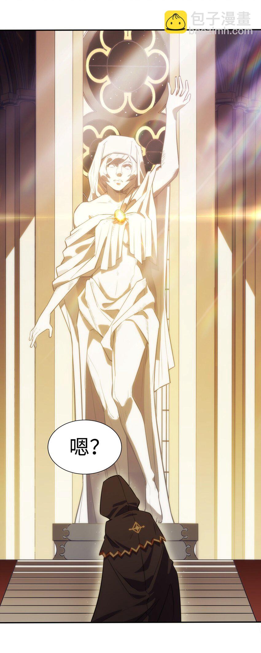 《被迫成为开挂的无敌圣女》03 逃离 第19页