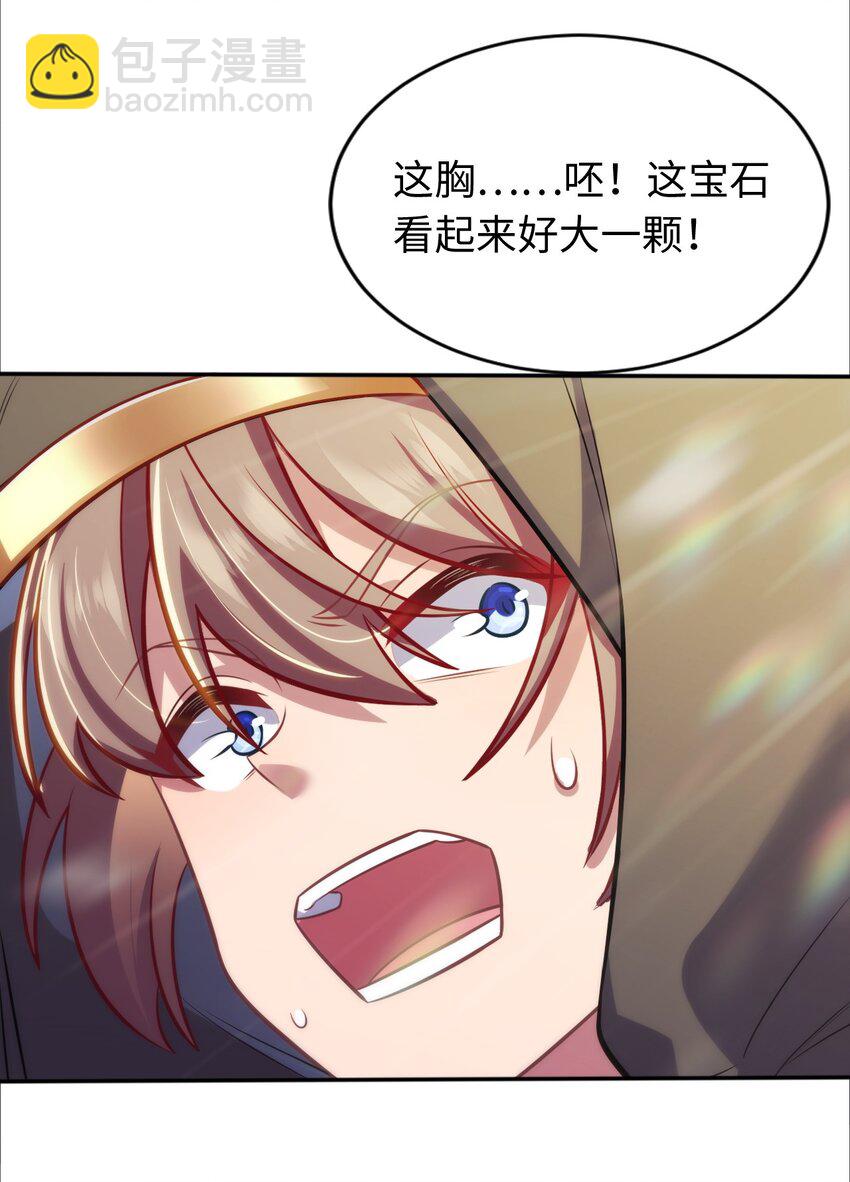 《被迫成为开挂的无敌圣女》03 逃离 第21页