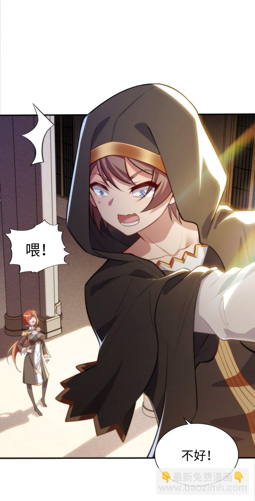 《被迫成为开挂的无敌圣女》03 逃离 第25页