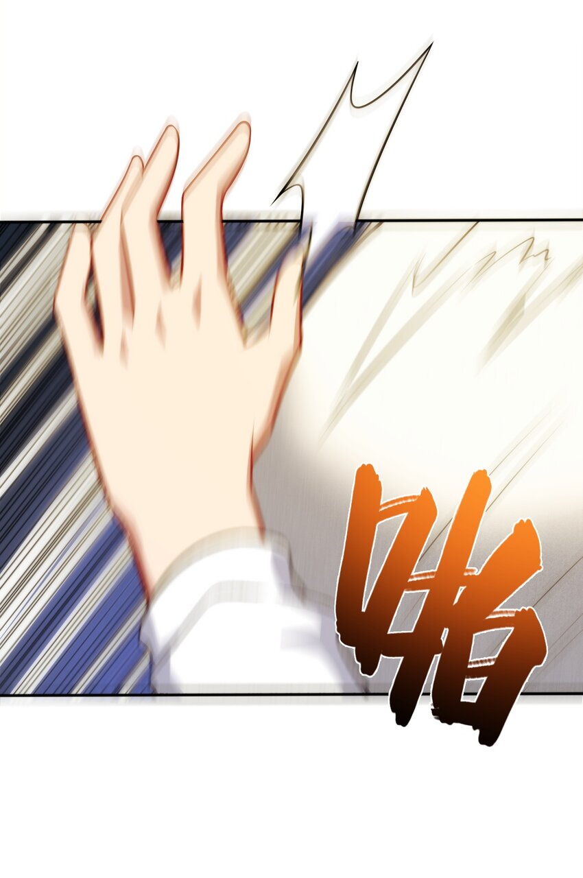 《被迫成为开挂的无敌圣女》03 逃离 第27页