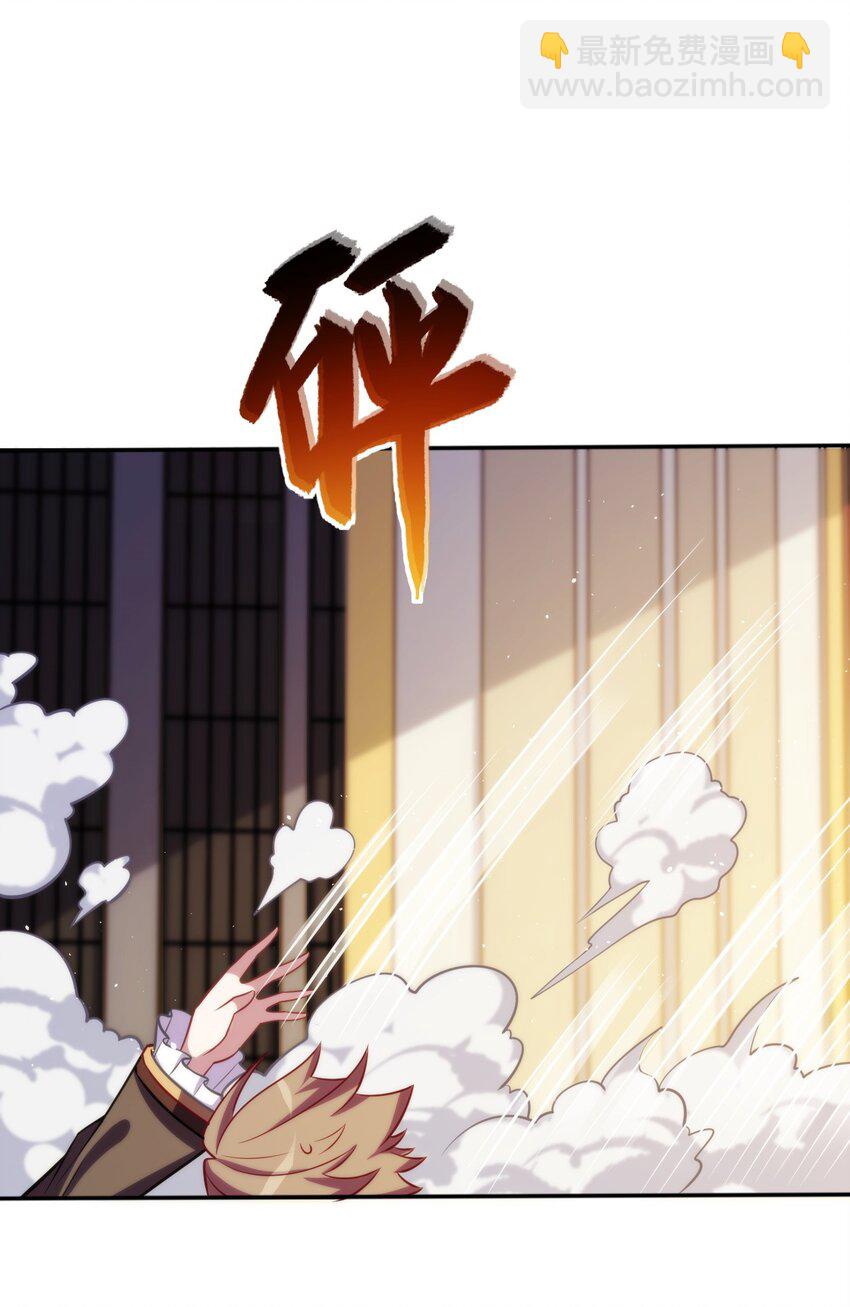 《被迫成为开挂的无敌圣女》03 逃离 第29页
