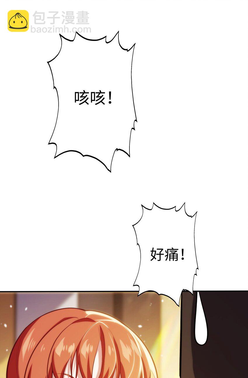 《被迫成为开挂的无敌圣女》03 逃离 第30页
