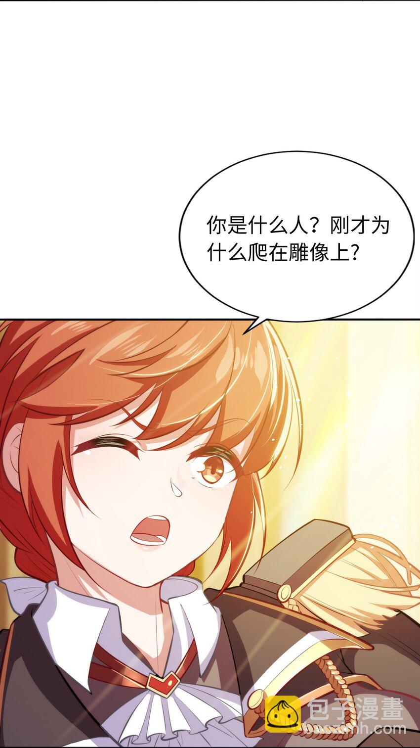 《被迫成为开挂的无敌圣女》03 逃离 第32页