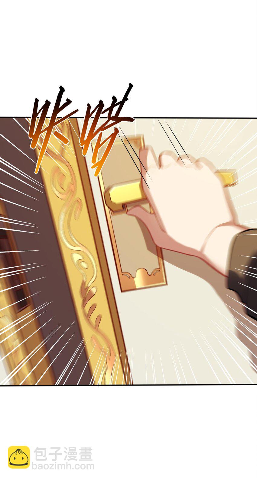 《被迫成为开挂的无敌圣女》03 逃离 第48页
