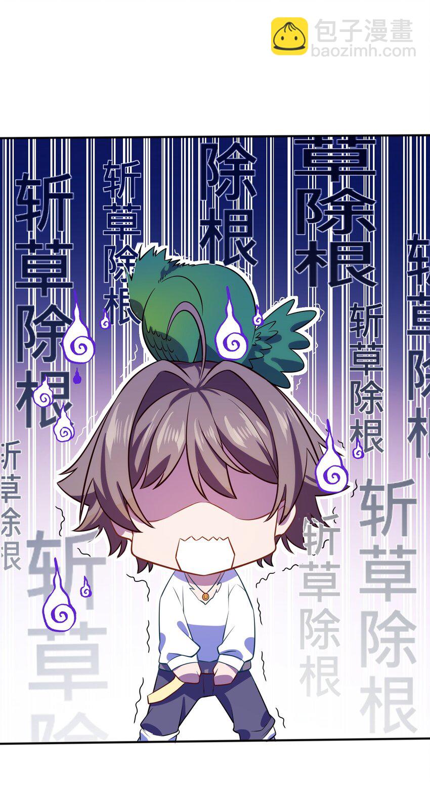 《被迫成为开挂的无敌圣女》03 逃离 第8页
