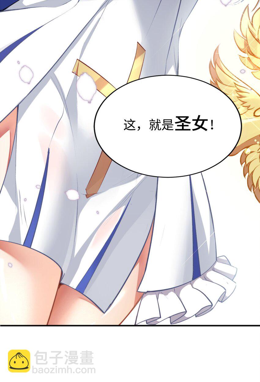 《被迫成为开挂的无敌圣女》00 预告 第14页