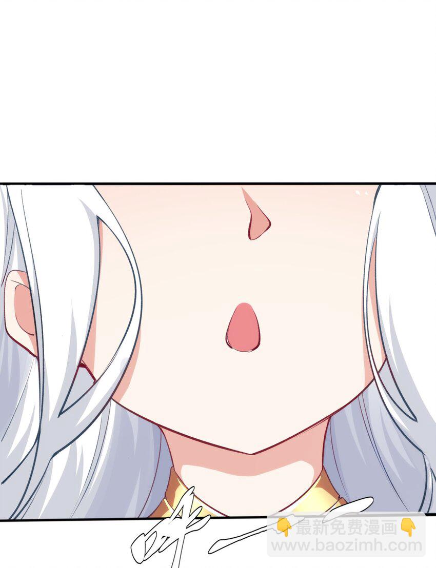 《被迫成为开挂的无敌圣女》00 预告 第19页