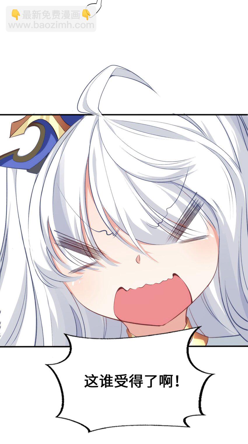 《被迫成为开挂的无敌圣女》00 预告 第20页