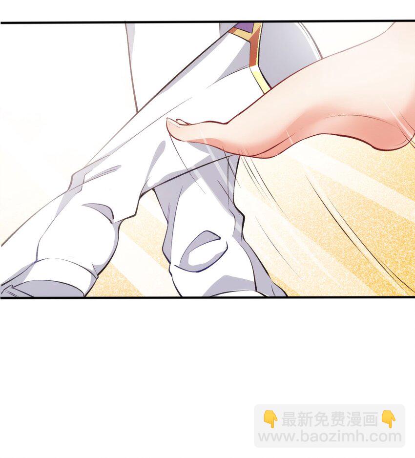 《被迫成为开挂的无敌圣女》00 预告 第21页