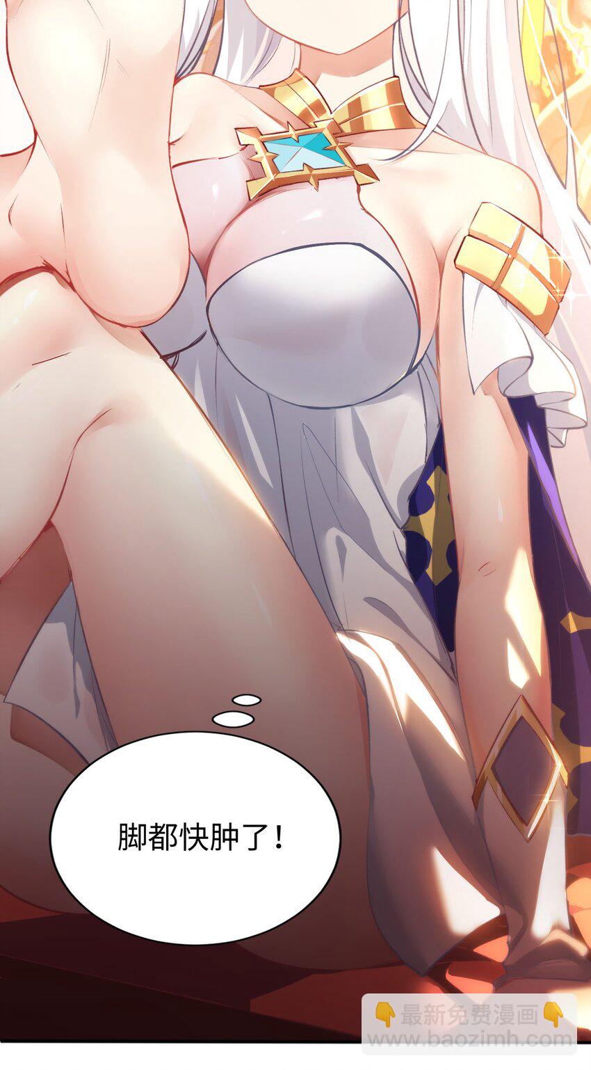 《被迫成为开挂的无敌圣女》00 预告 第23页