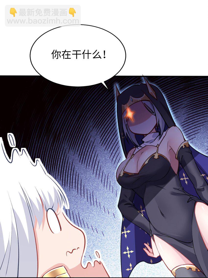 《被迫成为开挂的无敌圣女》00 预告 第24页