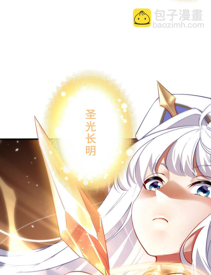 《被迫成为开挂的无敌圣女》00 预告 第36页