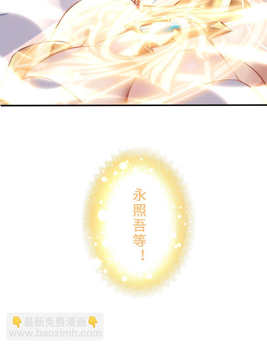 《被迫成为开挂的无敌圣女》00 预告 第37页