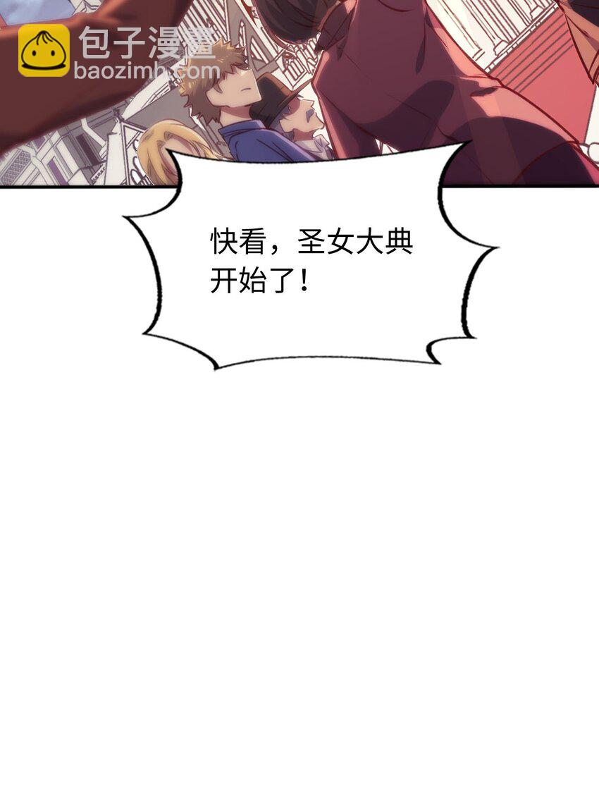 《被迫成为开挂的无敌圣女》00 预告 第39页