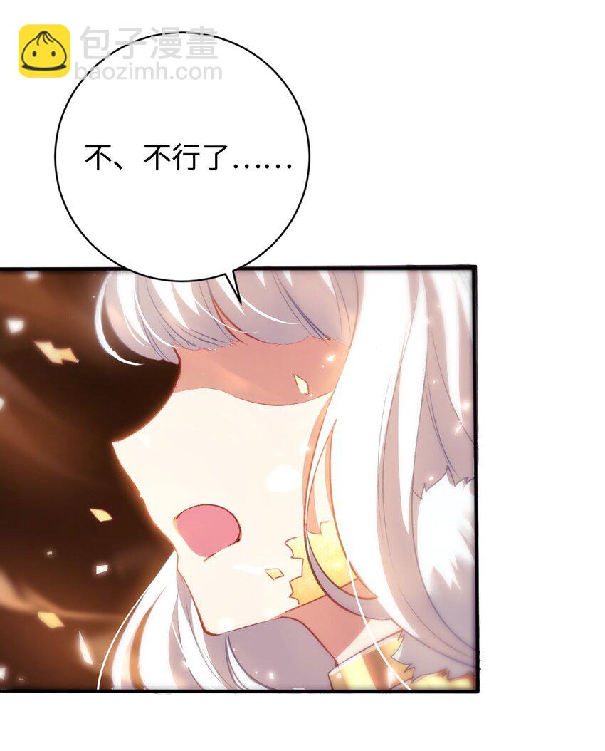 《被迫成为开挂的无敌圣女》00 预告 第41页