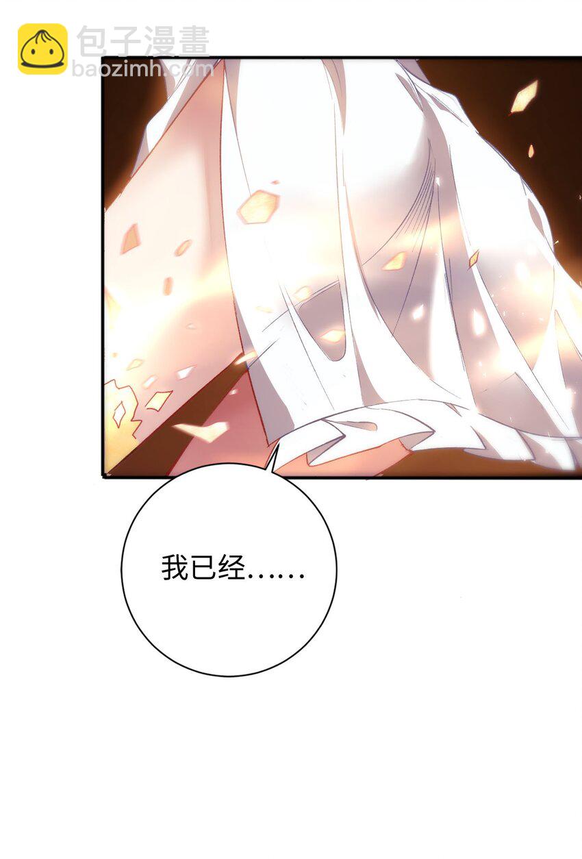 《被迫成为开挂的无敌圣女》00 预告 第42页
