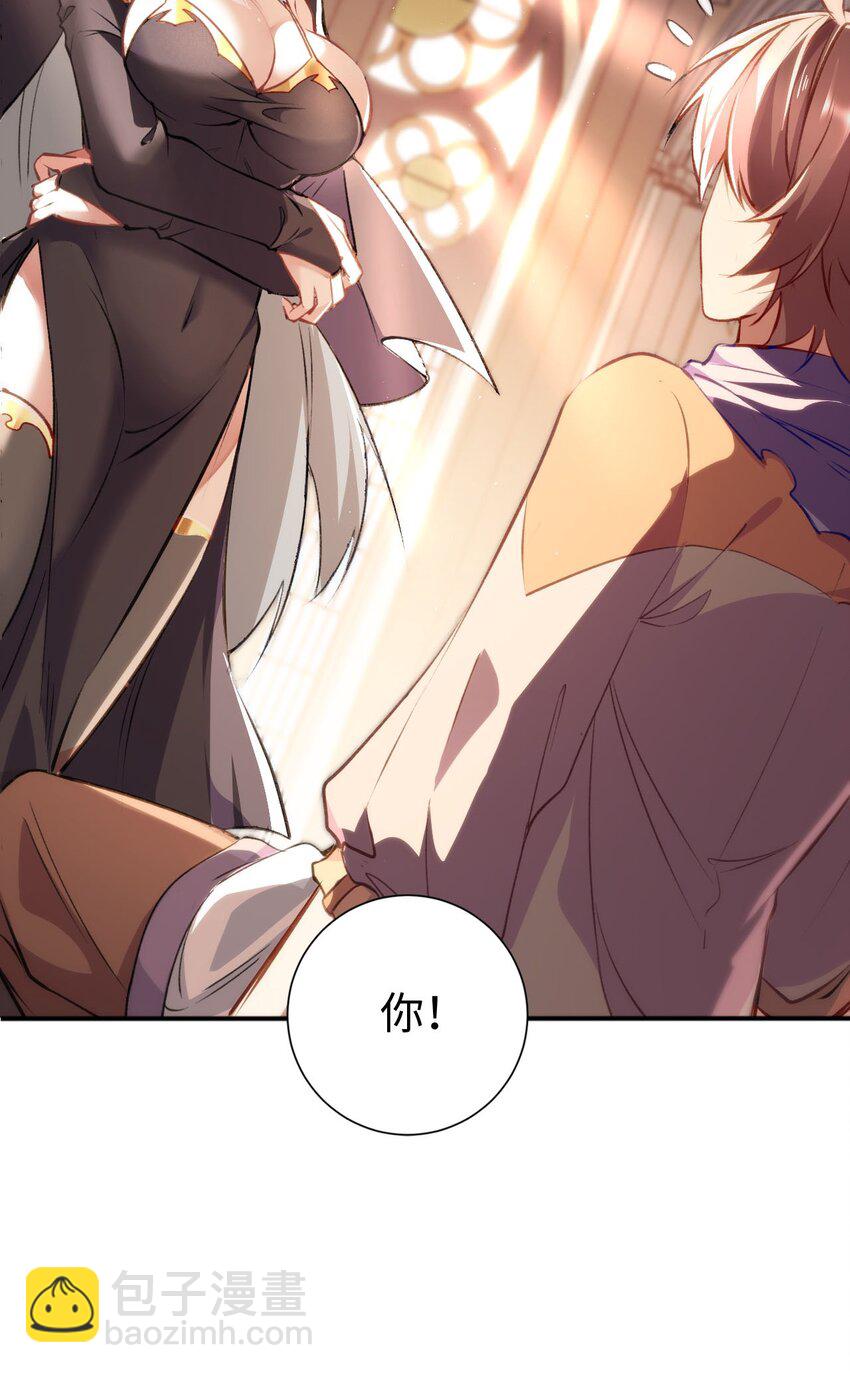 《被迫成为开挂的无敌圣女》00 预告 第46页
