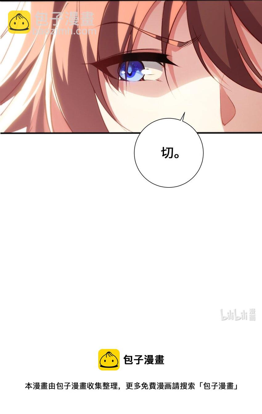 《被迫成为开挂的无敌圣女》00 预告 第48页