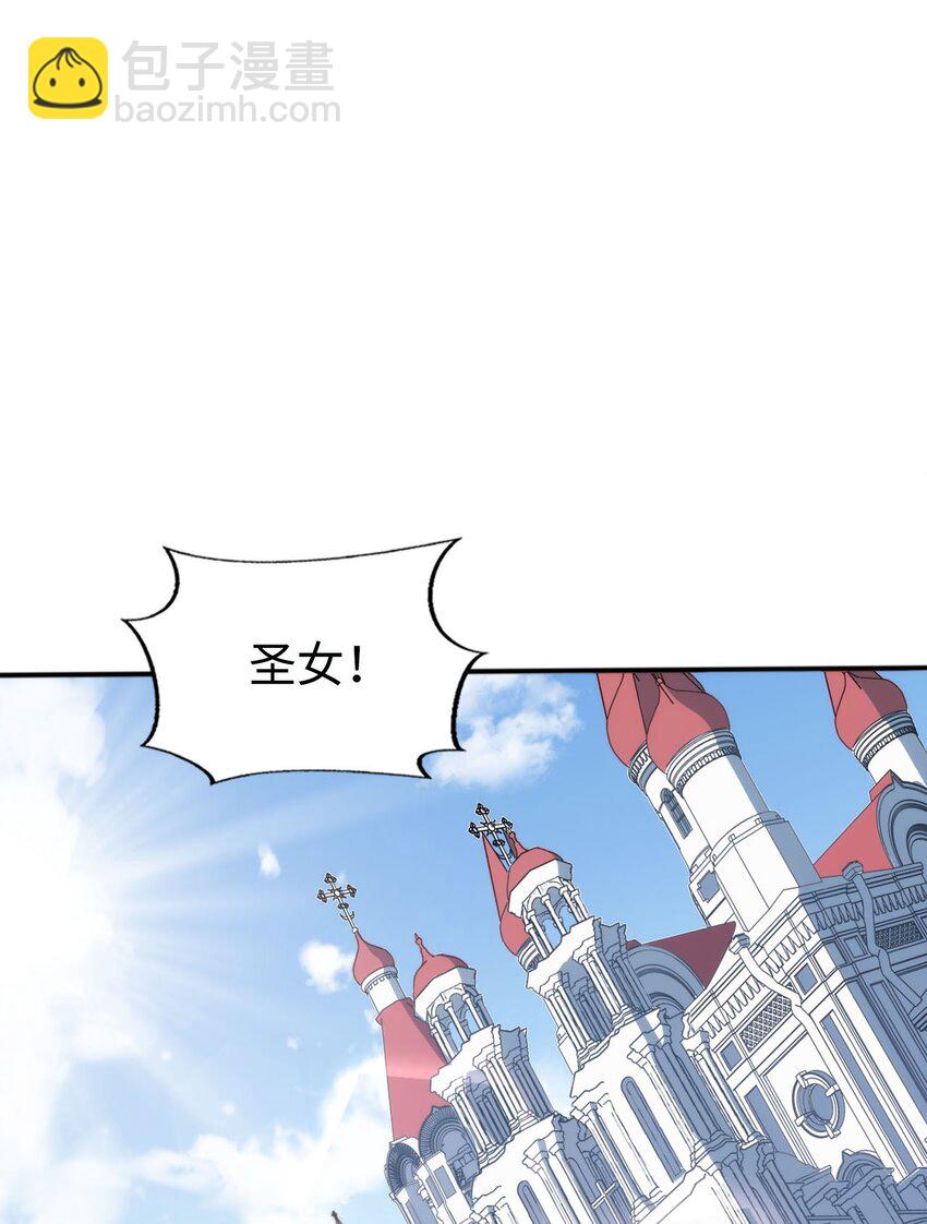 《被迫成为开挂的无敌圣女》00 预告 第5页