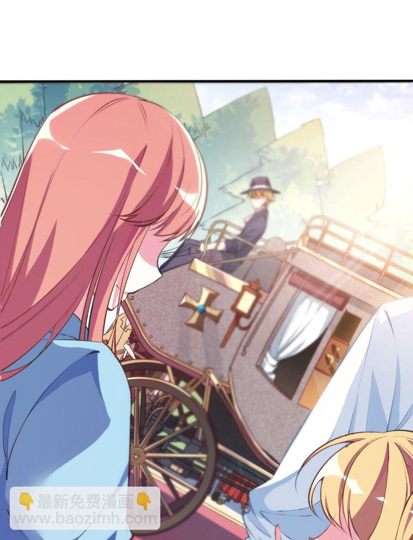 《被迫成为开挂的无敌圣女》00 预告 第8页