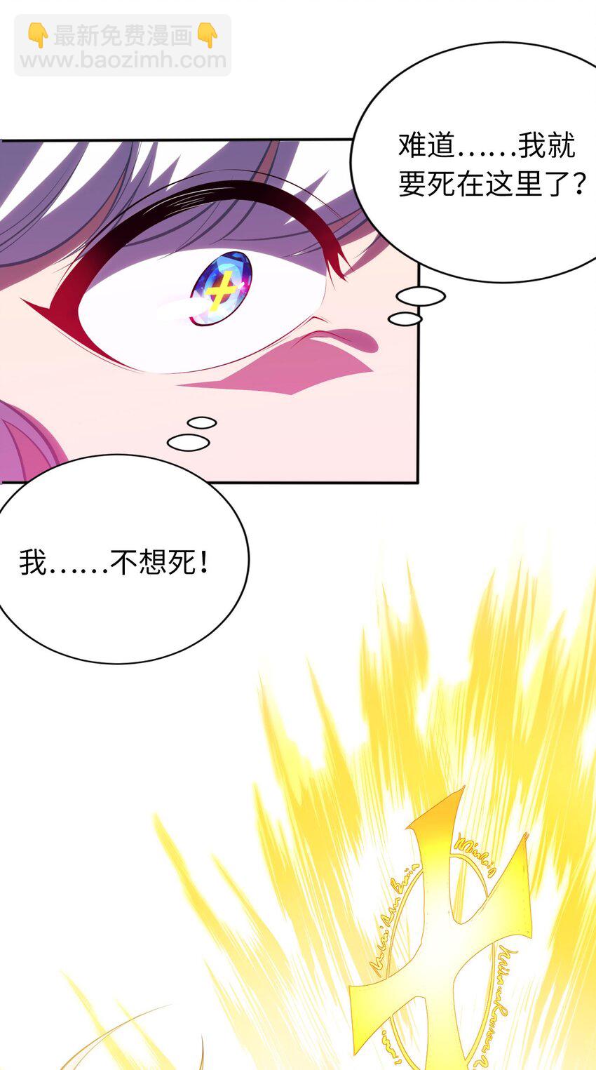 《被迫成为开挂的无敌圣女》02 圣女的力量 第18页