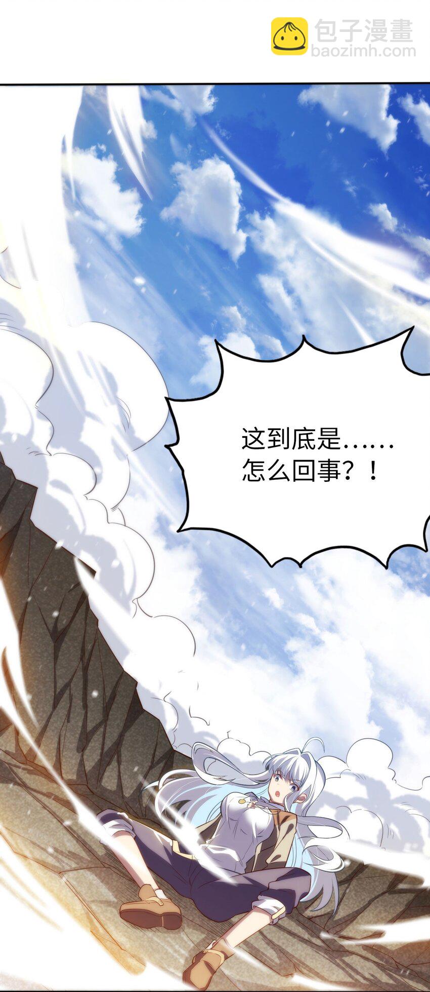 《被迫成为开挂的无敌圣女》02 圣女的力量 第2页