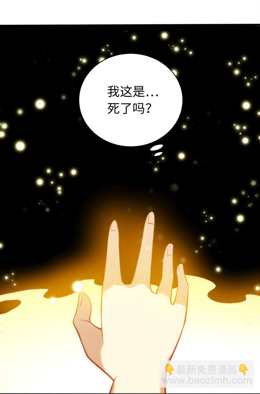《被迫成为开挂的无敌圣女》02 圣女的力量 第36页