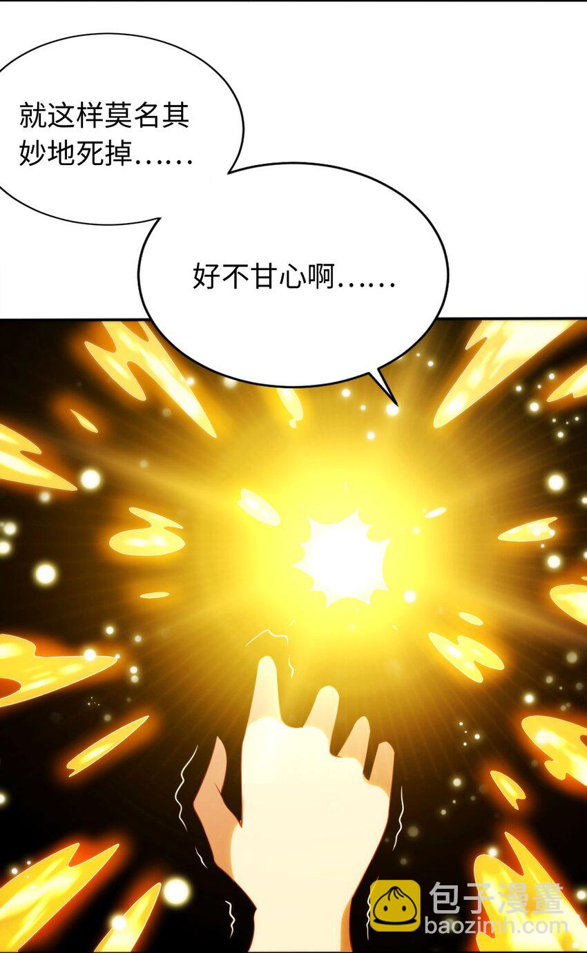 《被迫成为开挂的无敌圣女》02 圣女的力量 第37页