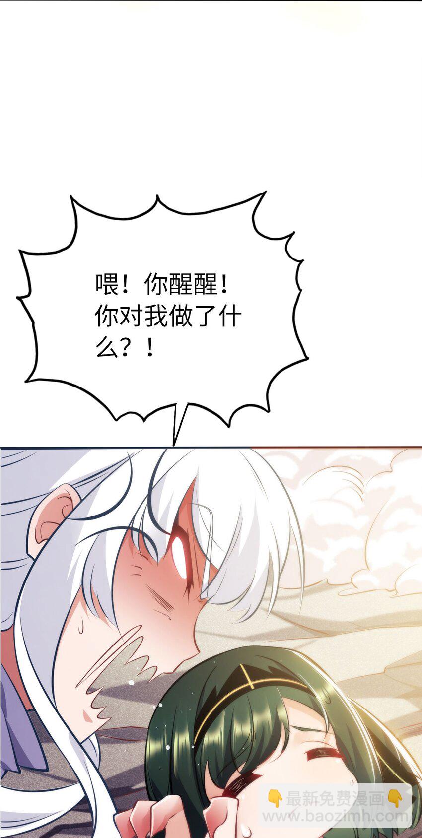《被迫成为开挂的无敌圣女》02 圣女的力量 第3页
