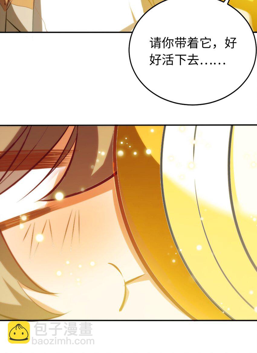 《被迫成为开挂的无敌圣女》02 圣女的力量 第40页