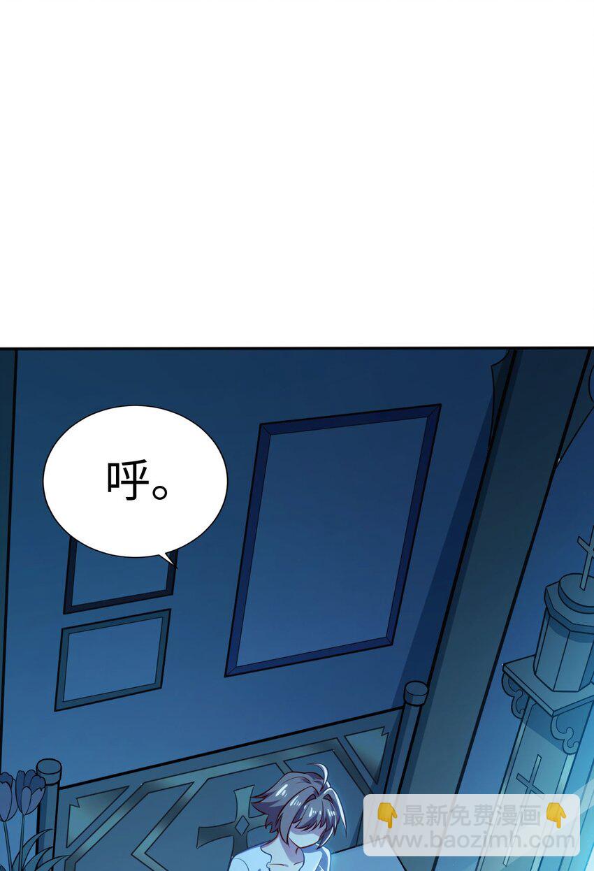 《被迫成为开挂的无敌圣女》02 圣女的力量 第44页