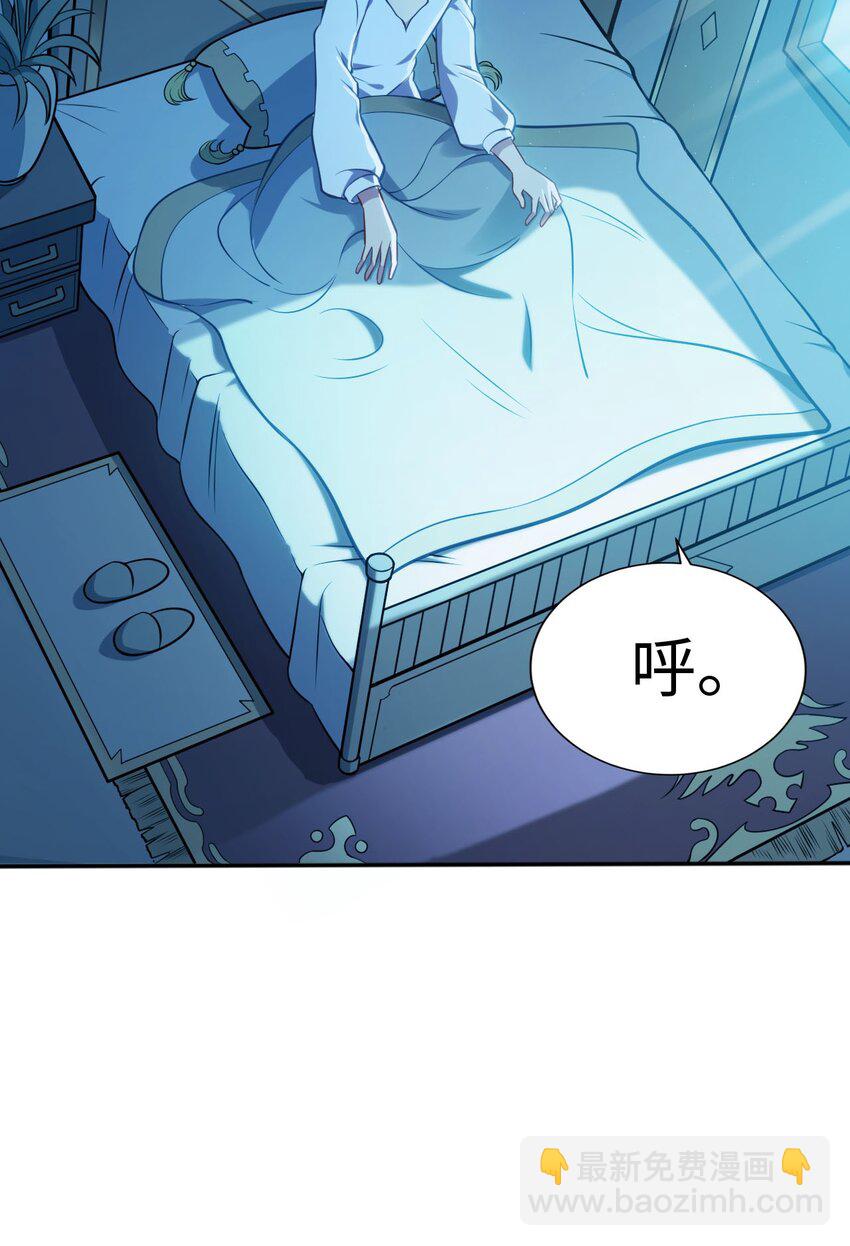 《被迫成为开挂的无敌圣女》02 圣女的力量 第45页