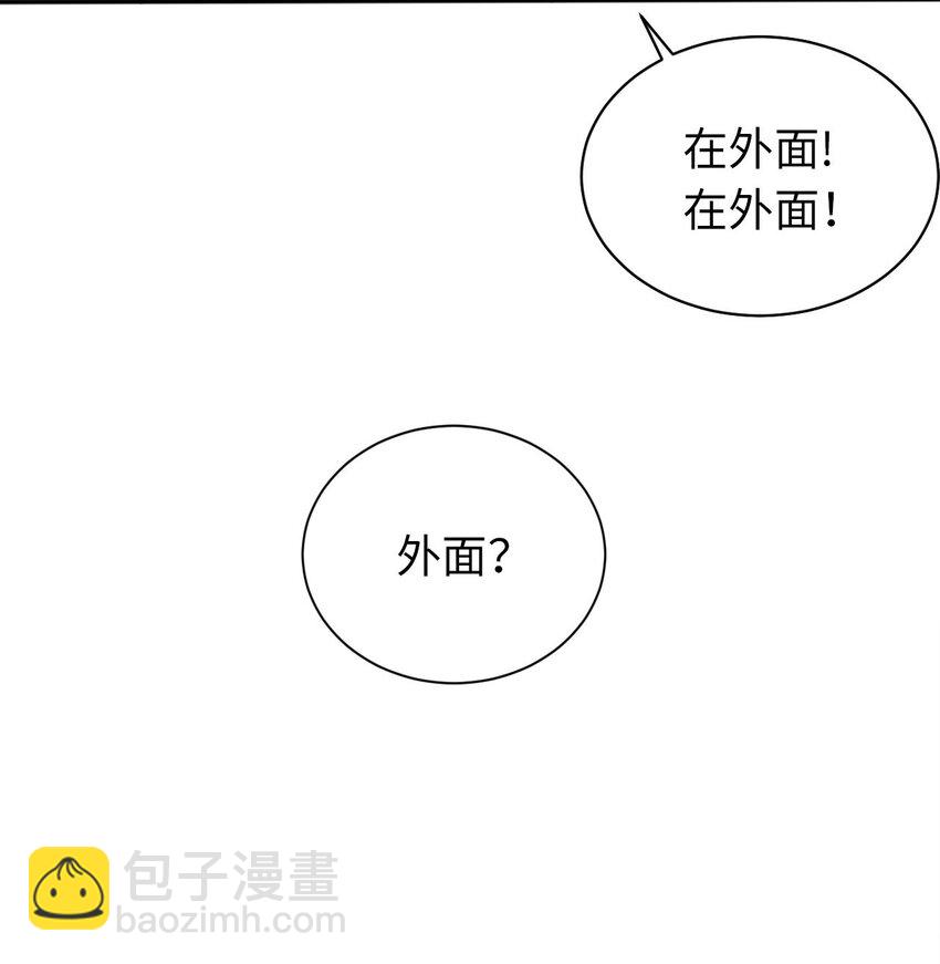 《被迫成为开挂的无敌圣女》02 圣女的力量 第49页