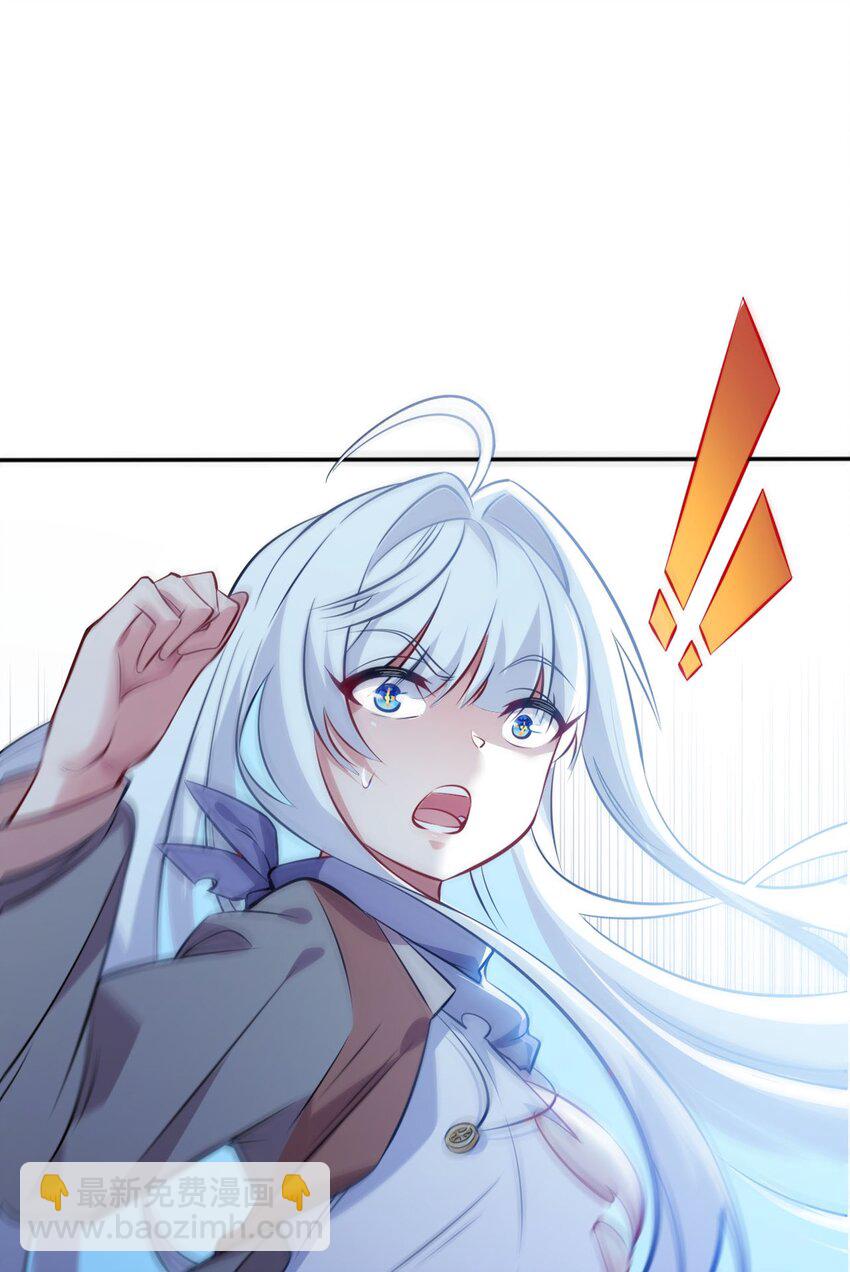《被迫成为开挂的无敌圣女》02 圣女的力量 第5页