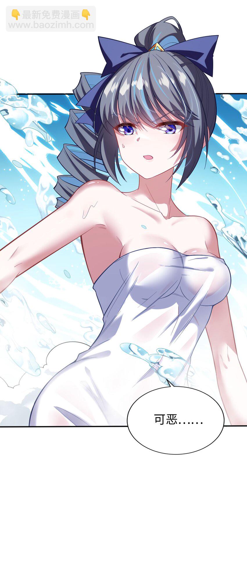 《被迫成为开挂的无敌圣女》05 禁地 第18页